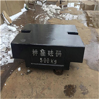 500公斤纯铁砝码,宁夏销售砝码
